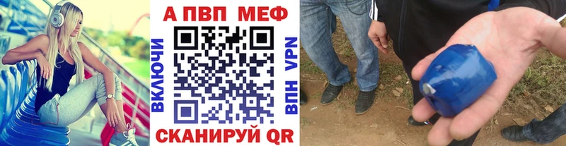 A-PVP мука  Заводоуковск 