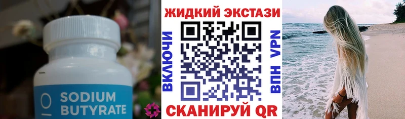 Бутират бутик  сайты даркнета телеграм  Заводоуковск 