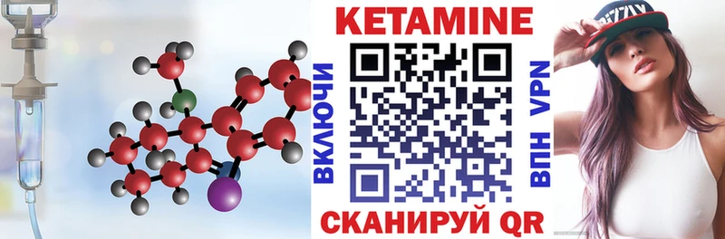 цена наркотик  Заводоуковск  Кетамин VHQ 