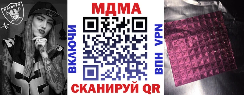 MDMA кристаллы  Заводоуковск 