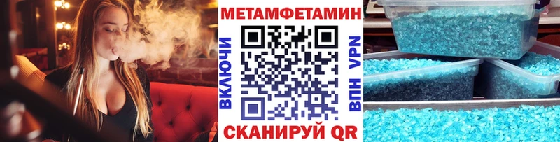 МЕТАМФЕТАМИН мет  Заводоуковск 